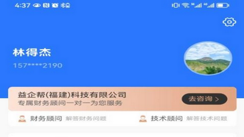 亿企帮app