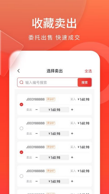 藏小二官方版