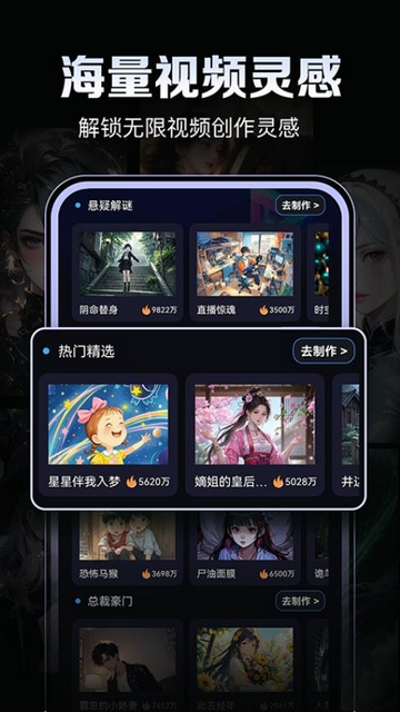 AI视频鹅安卓手机版