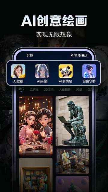 AI视频鹅安卓手机版