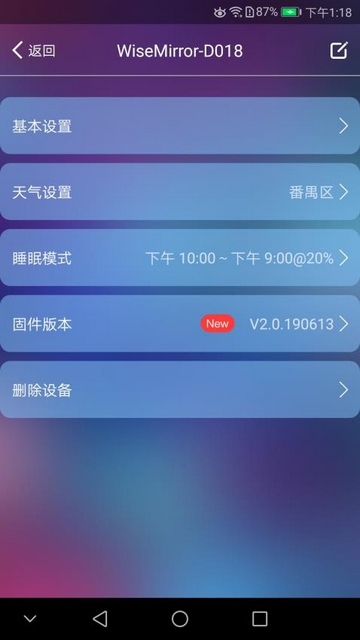 WiseMirror官方版app
