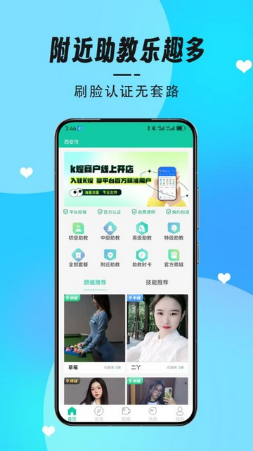 K煌台球app最新2025