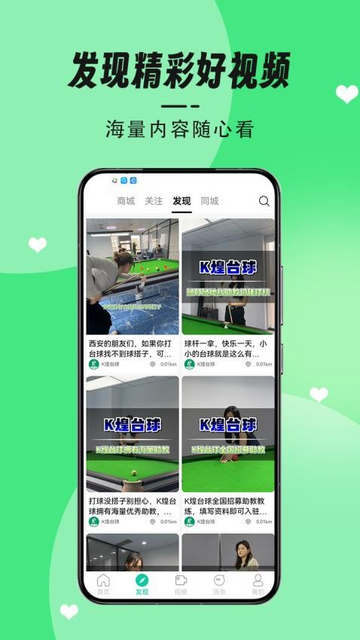 K煌台球app最新2025