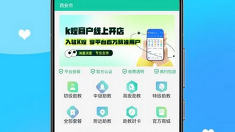 K煌台球app最新2025
