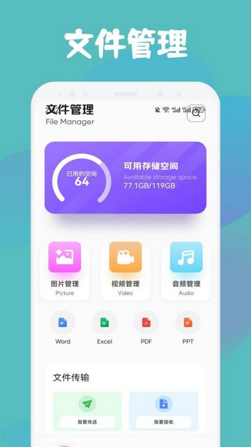 口袋猩球助手app