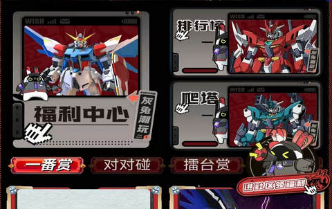 灰兔潮玩app安卓版
