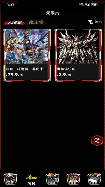 灰兔潮玩app安卓版