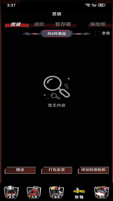 灰兔潮玩app安卓版