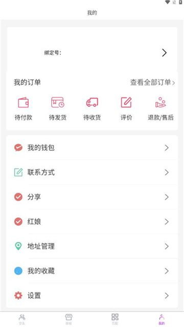 易来缘最新版