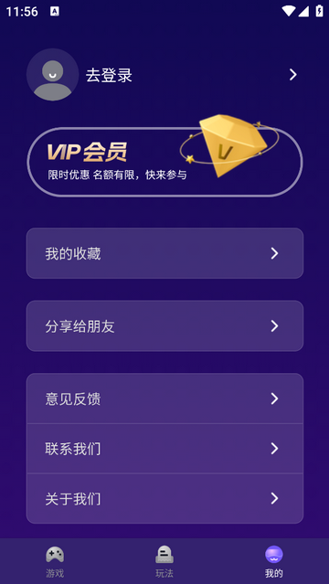 嗨皮聚会最新VIP版