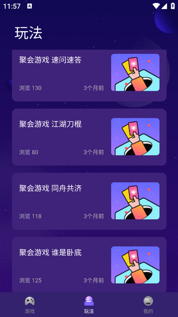 嗨皮聚会最新VIP版