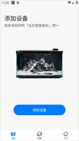 当贝鱼缸2025手机版