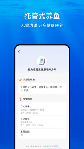 当贝鱼缸2025手机版