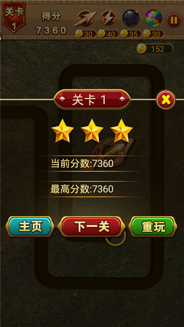 祖玛泡泡龙单机游戏