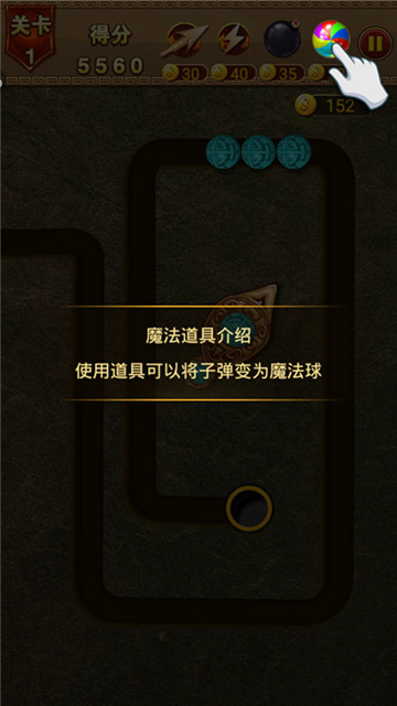 祖玛泡泡龙单机游戏
