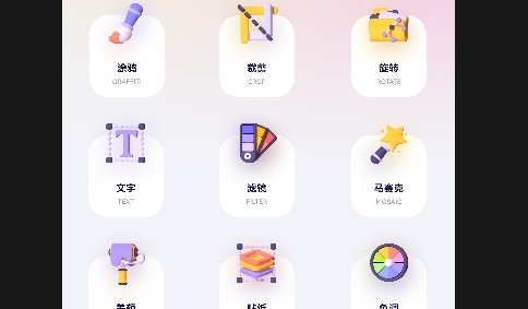 幸运图片修改器APP永久免费版