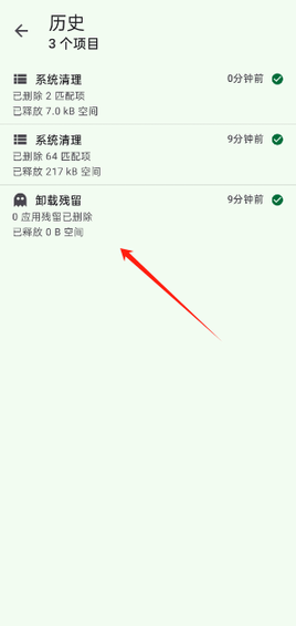 SD Maid SE清理器APP2025最新版
