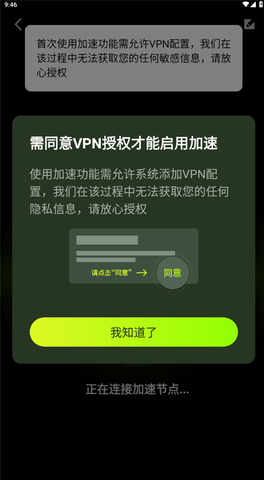 迅雷游戏加速器安卓官方版