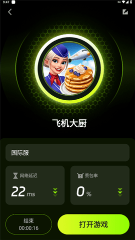 迅雷游戏加速器安卓官方版