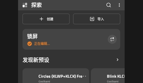 Kustom Lock解锁高级版