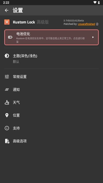 Kustom Lock解锁高级版