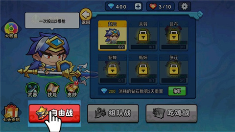 刺杀魏蜀吴免广告版