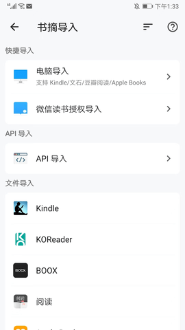纸间书摘app高级版