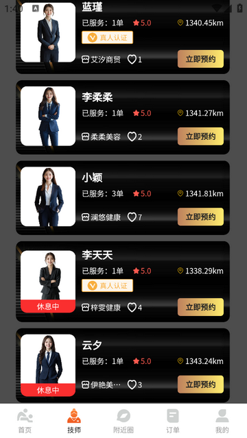 麦麦到家官方免费版