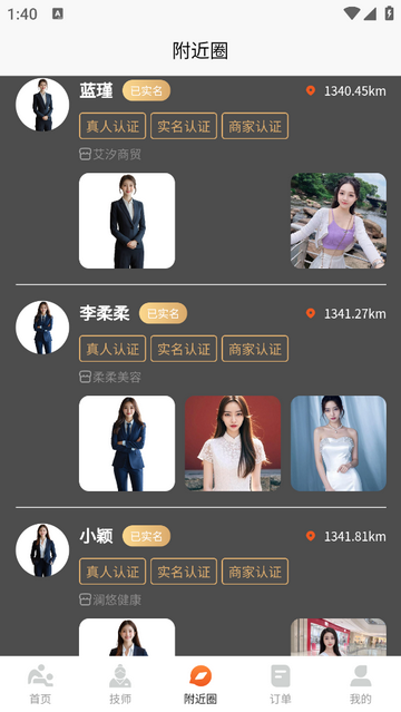 麦麦到家官方免费版