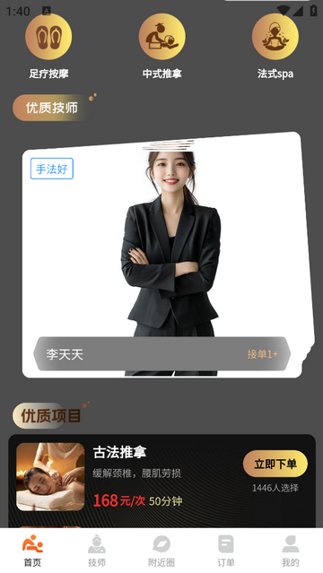 麦麦到家官方免费版