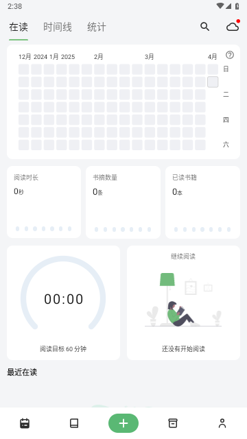 纸间书摘app高级版