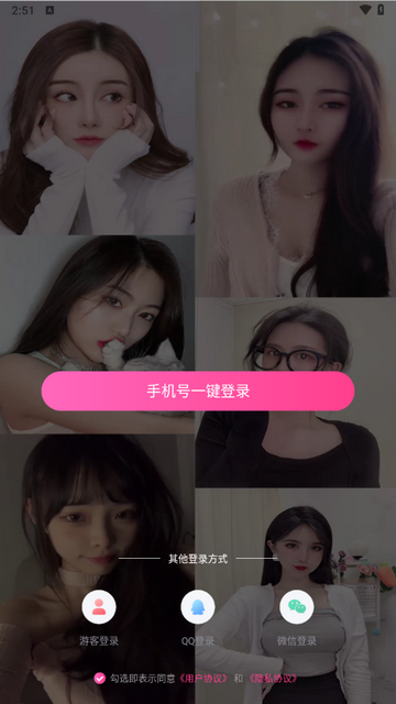 趣友im手机版