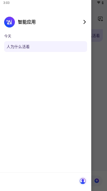 辣米AI搜索APP2025最新版