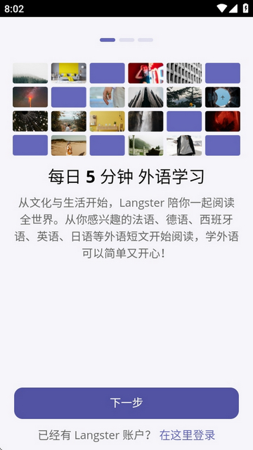 langster官方正版