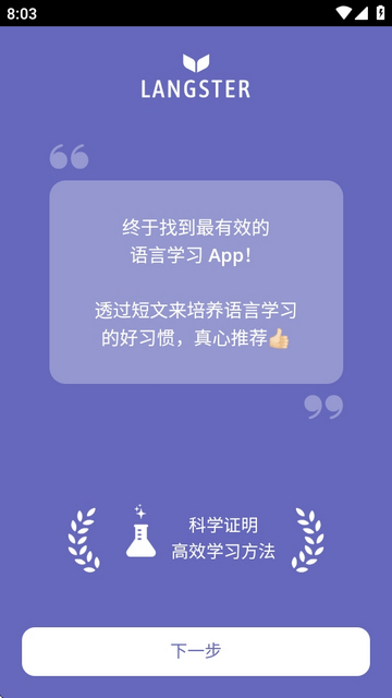 langster官方正版