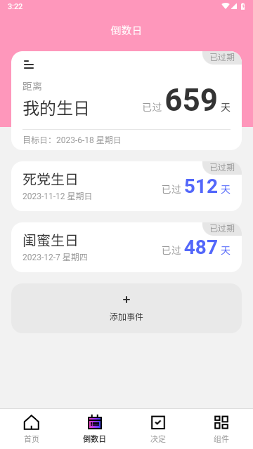 好看桌面2025最新版