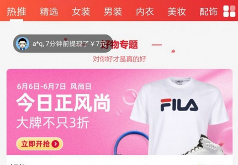 小楠购物安卓版