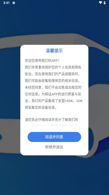 智行公交手机最新版