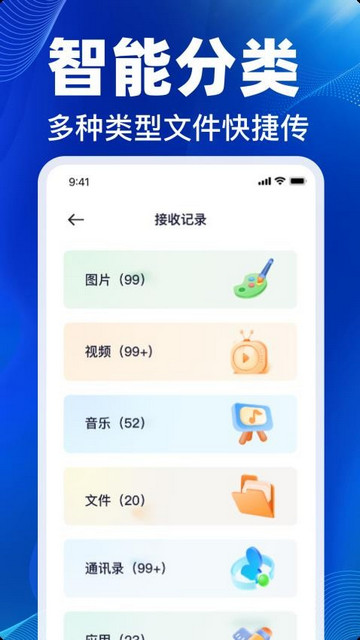 手机换机克隆星最新手机版