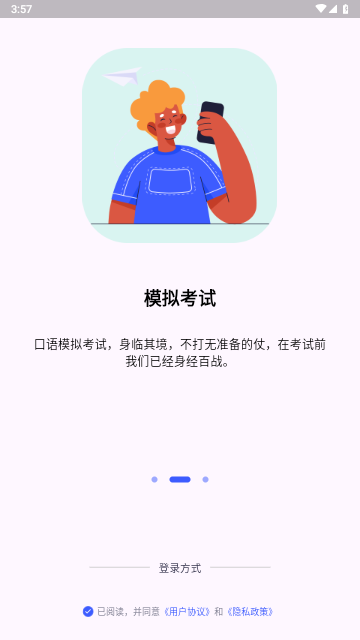 星空外语2025最新版