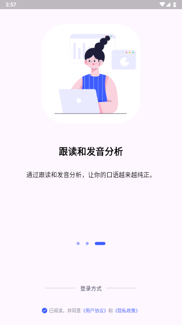 星空外语2025最新版