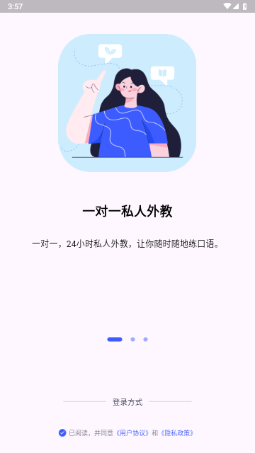 星空外语2025最新版