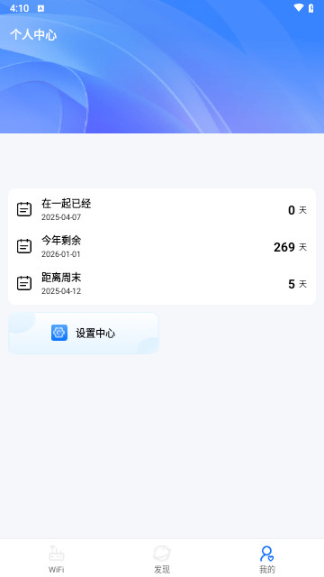 WiFi万开钥匙最新手机版