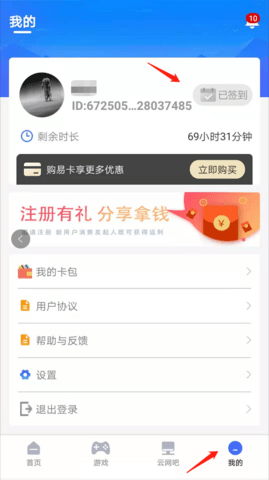 易点玩云游戏电视版