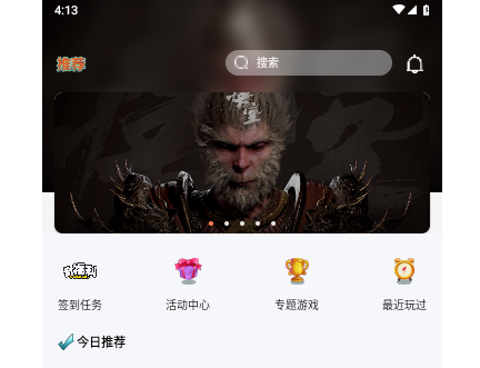 易点玩云游戏电视版