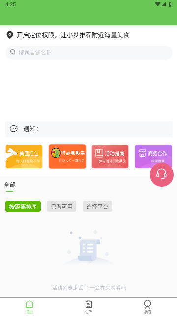 白日梦杂良社2025最新版