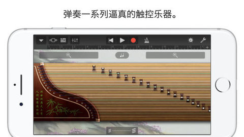 garageband手机最新版