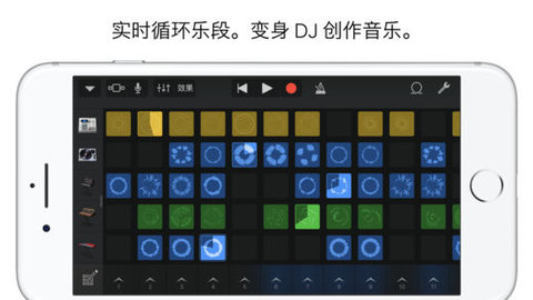 garageband手机最新版