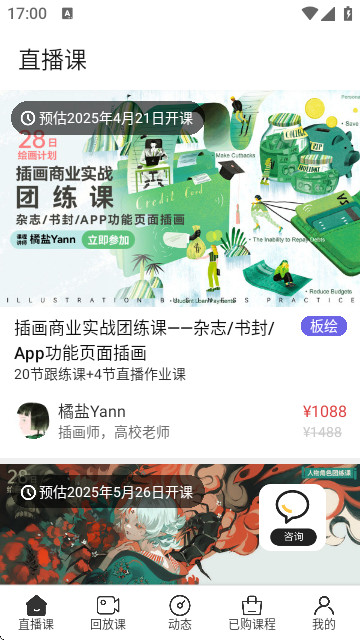 王国绘画学院app官方安卓版