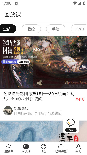 王国绘画学院app官方安卓版